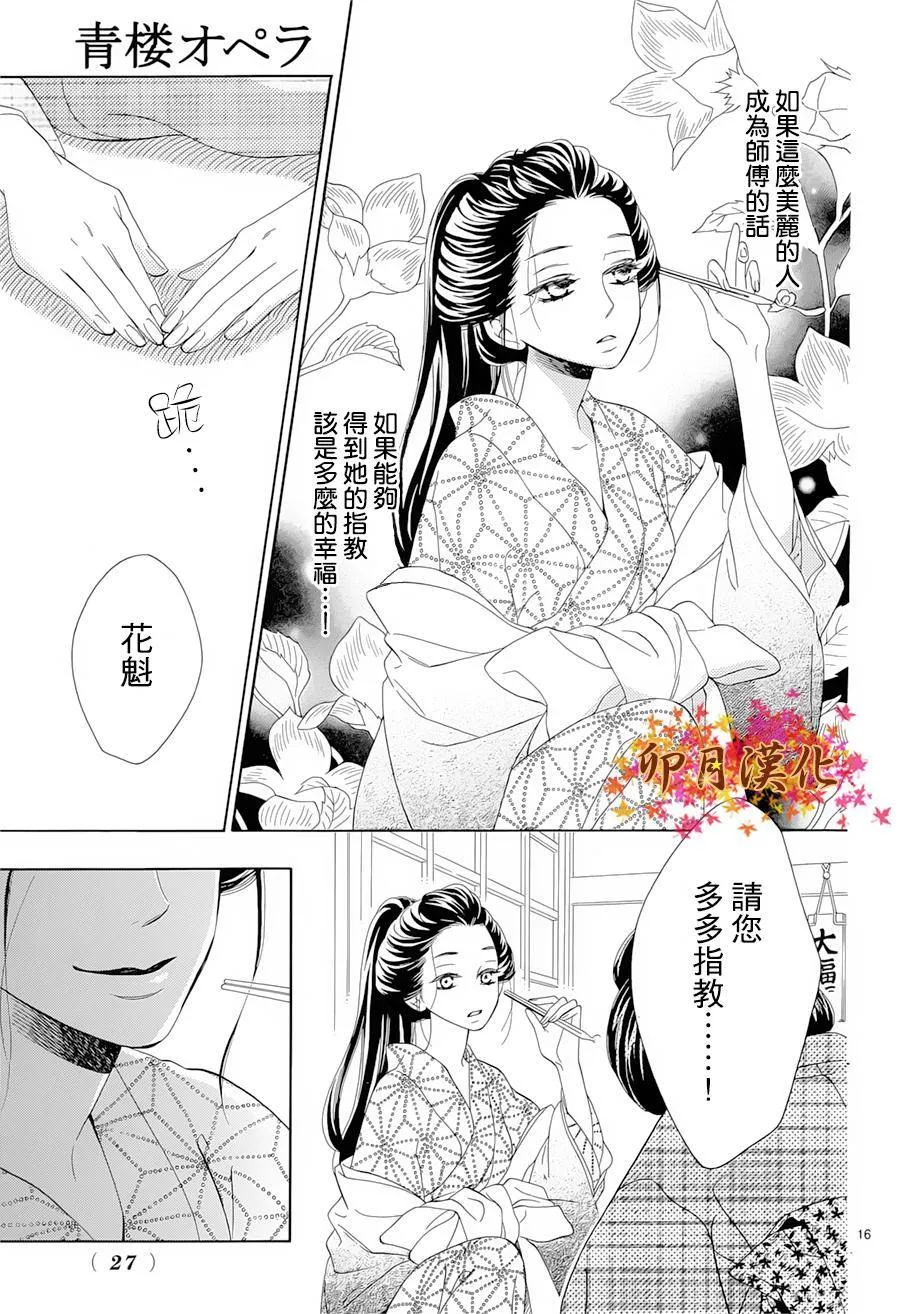 第01话 第16页