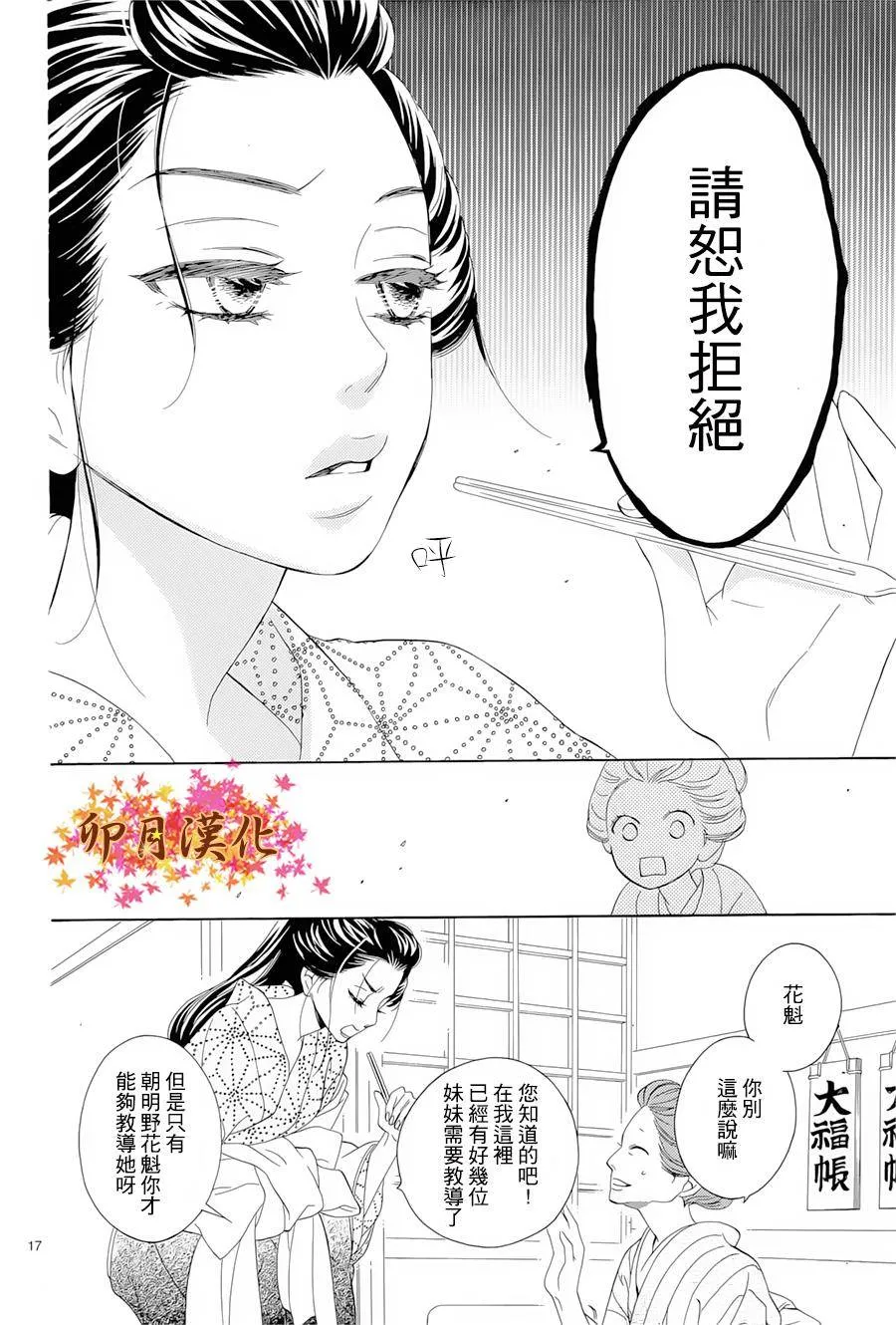 第01话 第17页