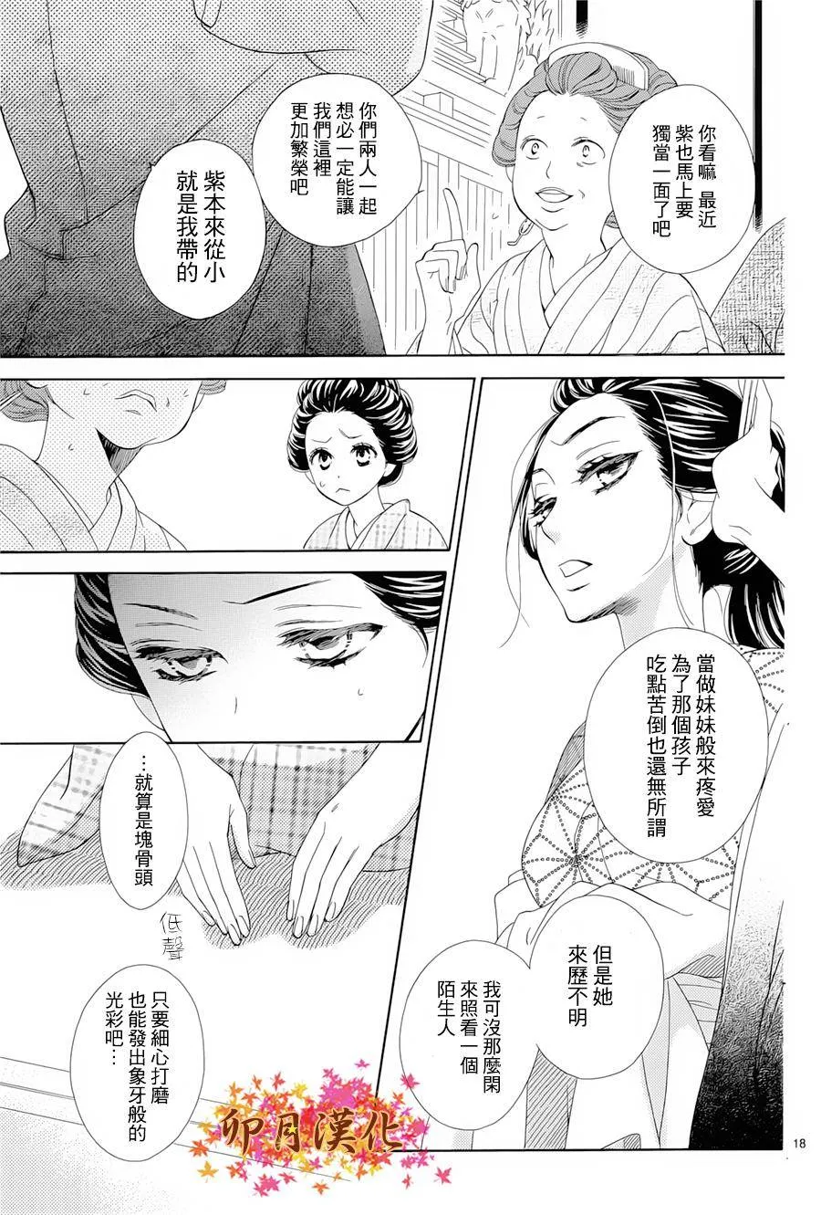 第01话 第18页