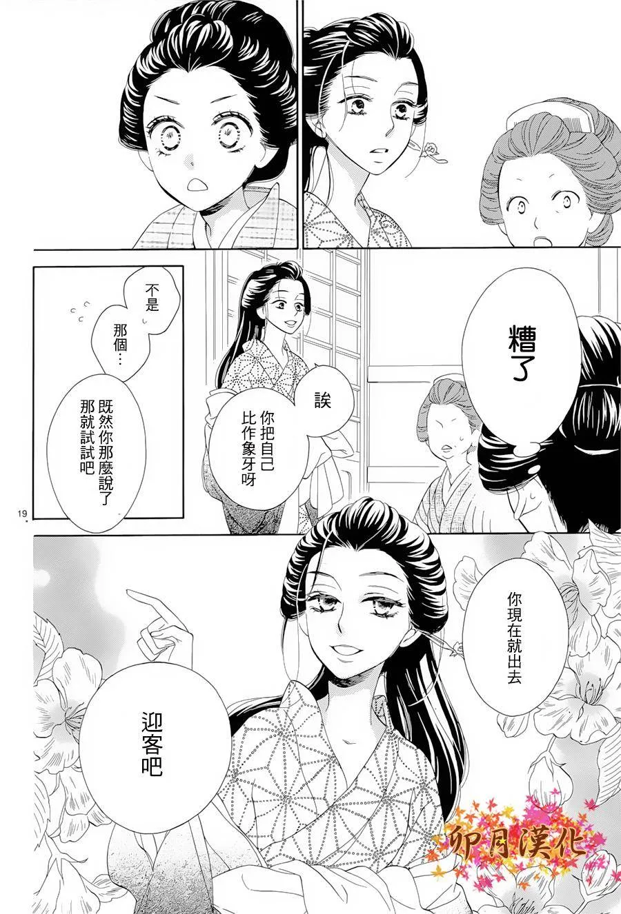 第01话 第19页