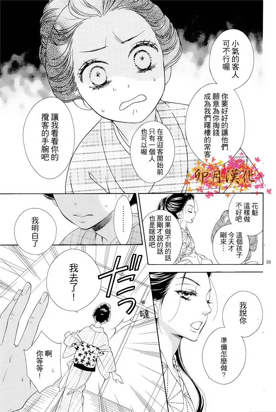 第01话 第20页