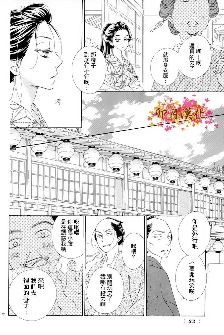 第01话 第21页