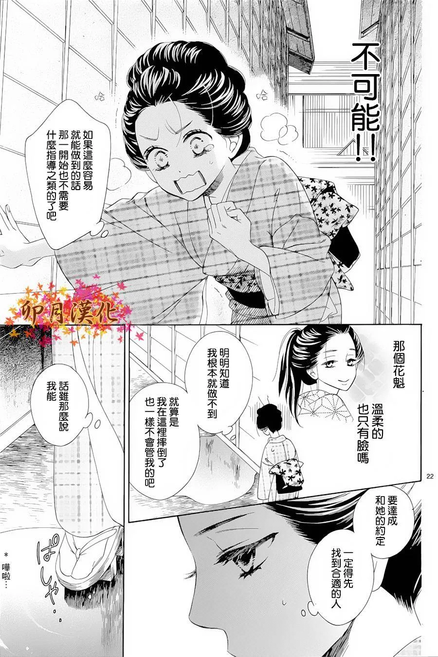 第01话 第22页