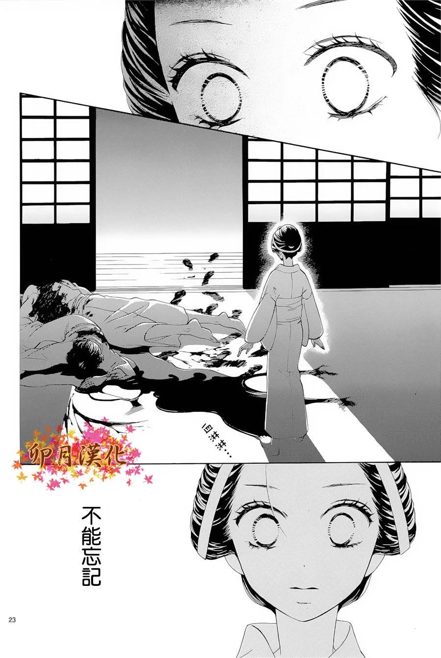 第01话 第23页
