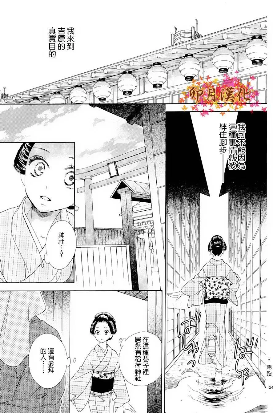 第01话 第24页