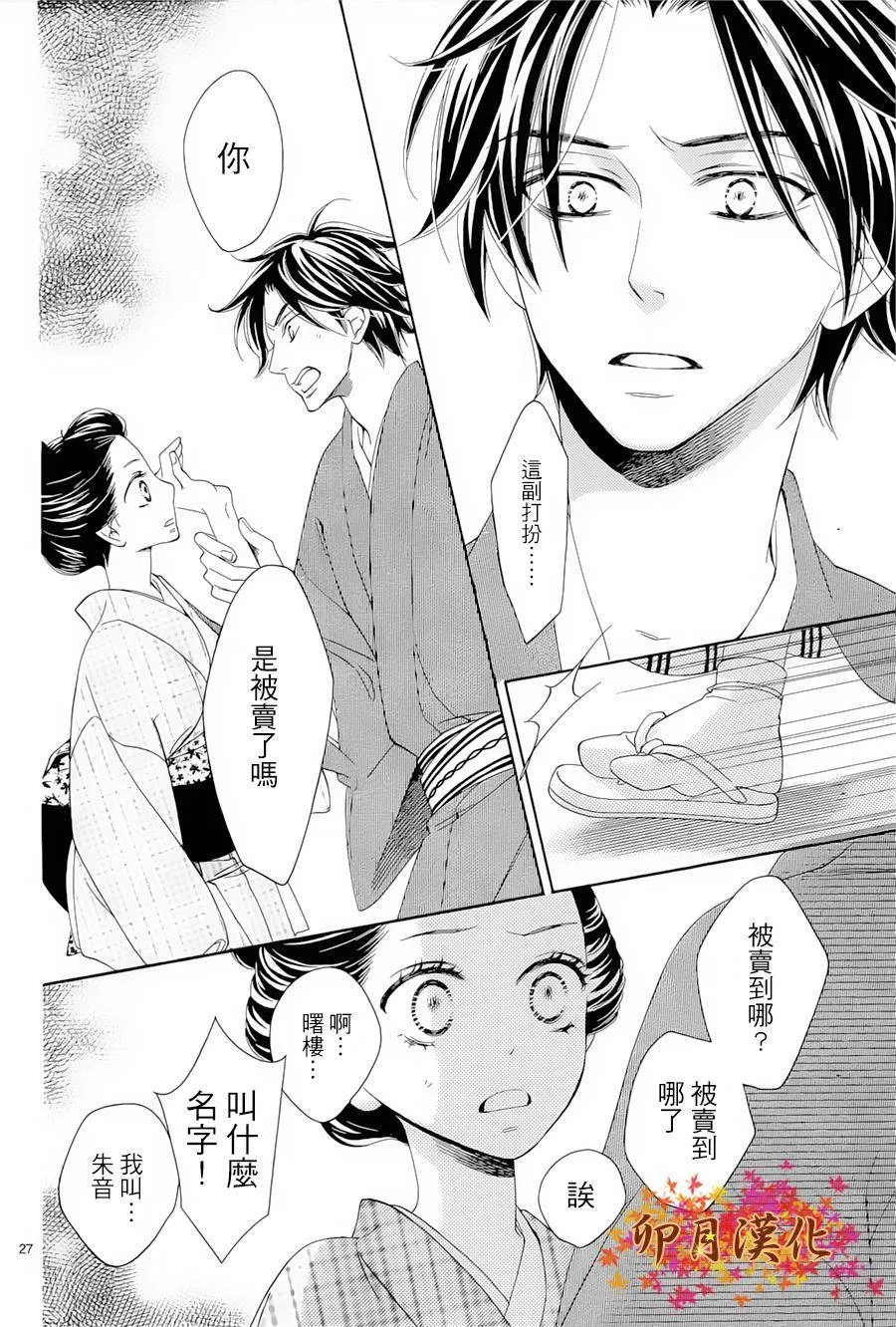 第01话 第27页