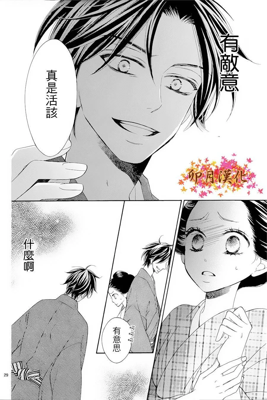 第01话 第29页