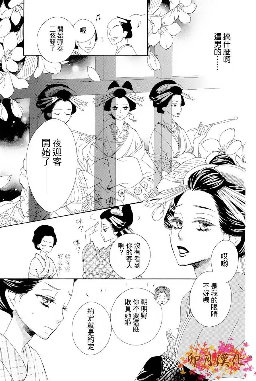 第01话 第30页