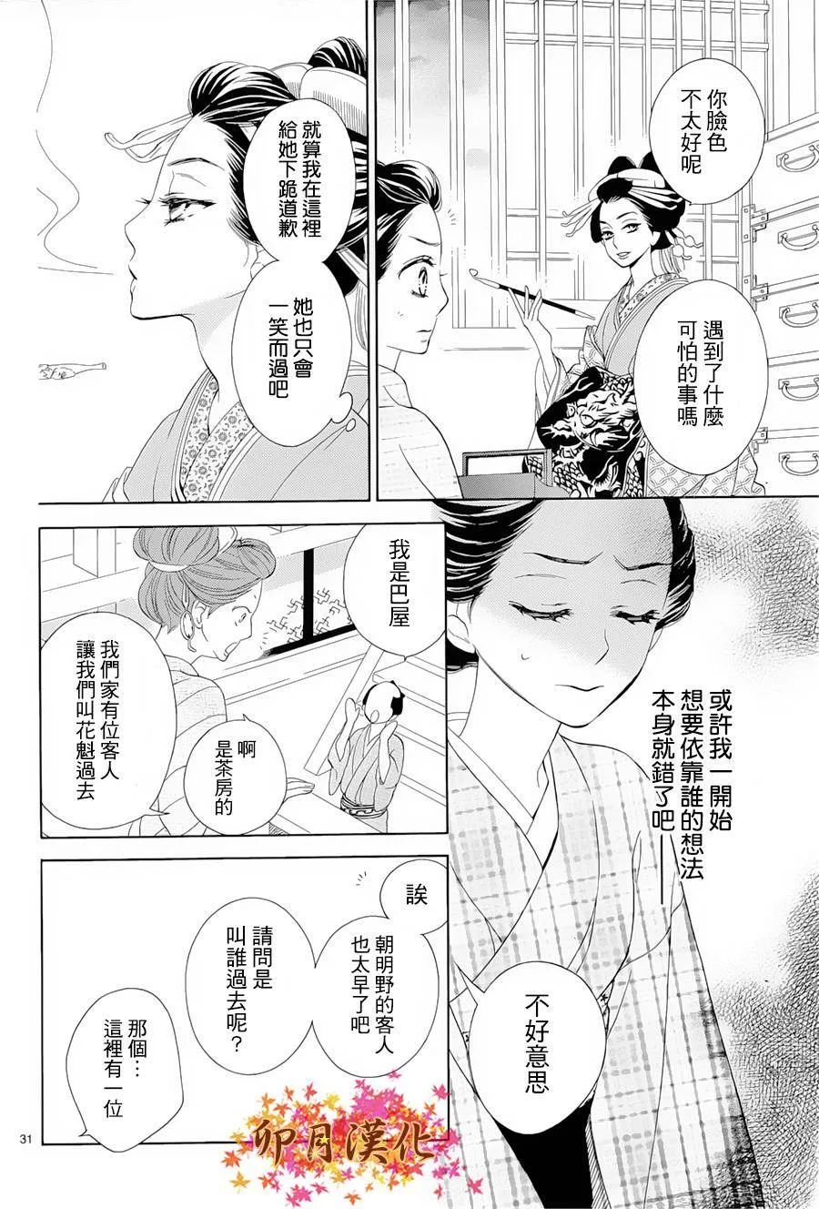 第01话 第31页