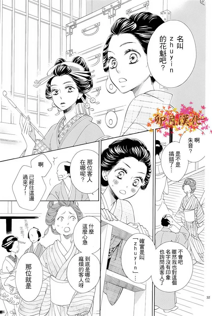 第01话 第32页