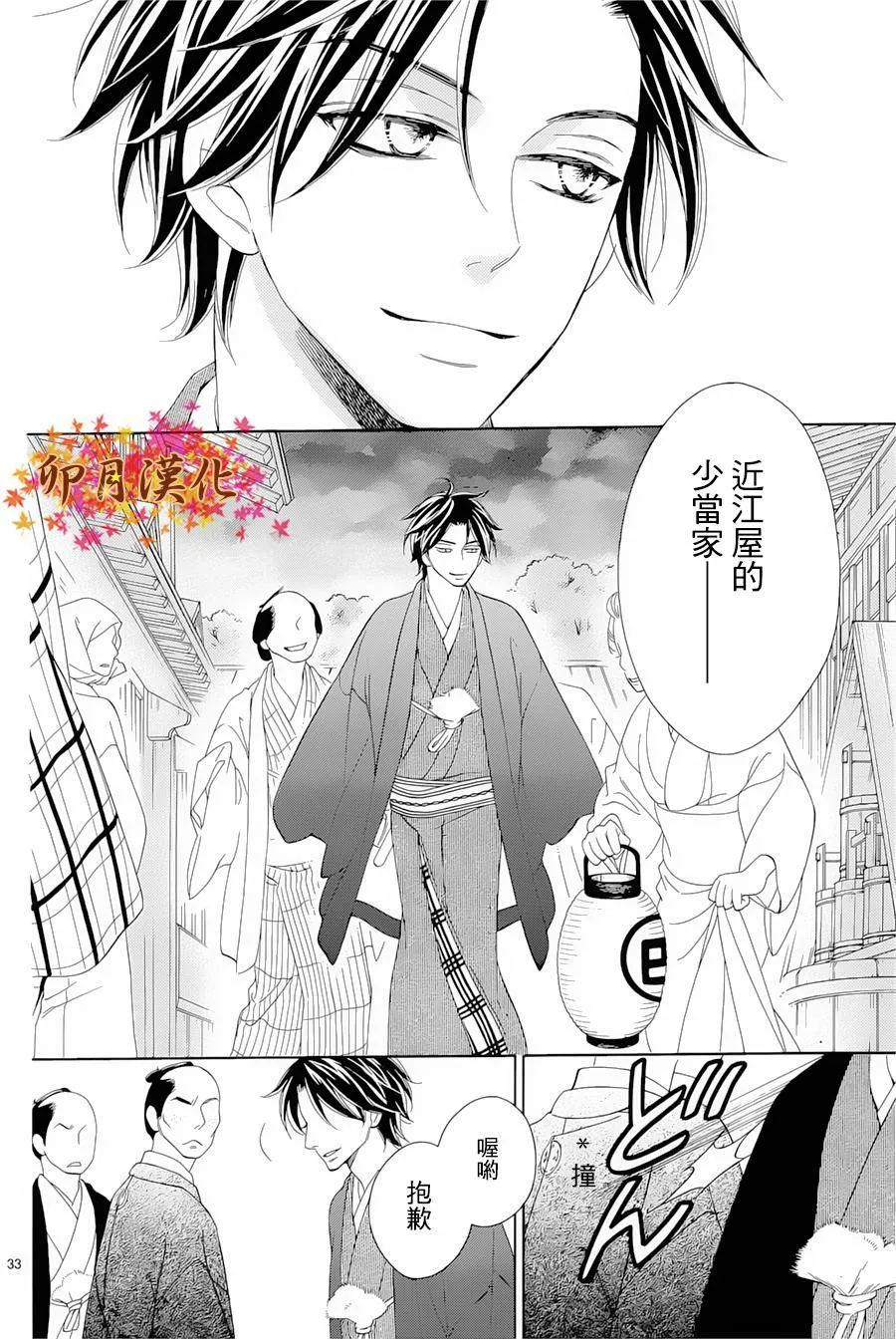 第01话 第33页