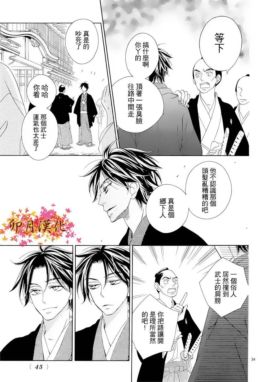 第01话 第34页