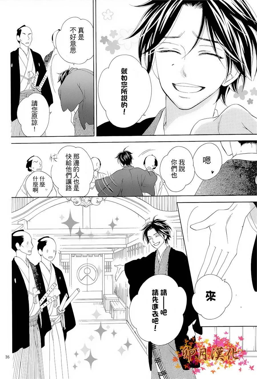 第01话 第35页