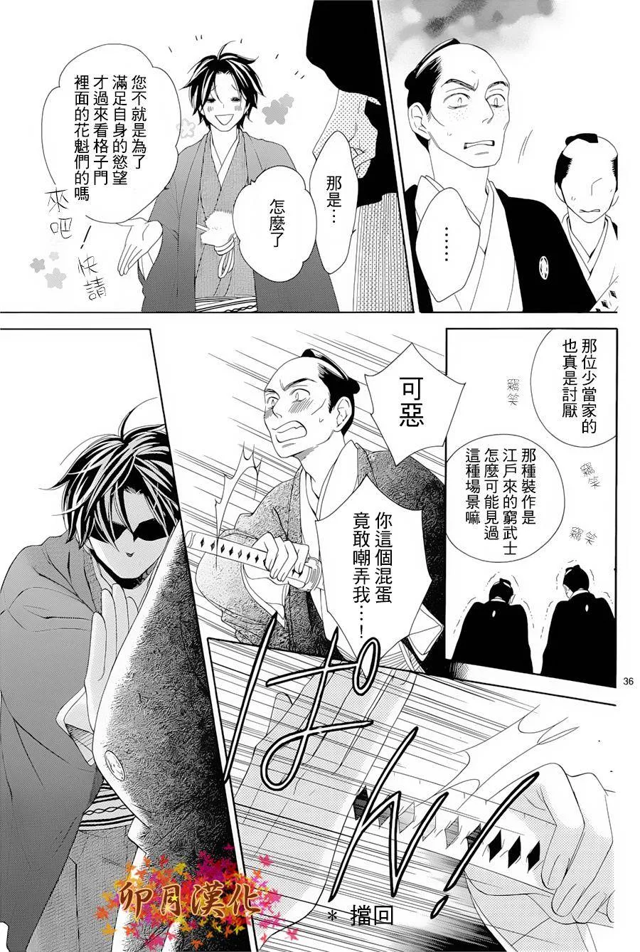 第01话 第36页