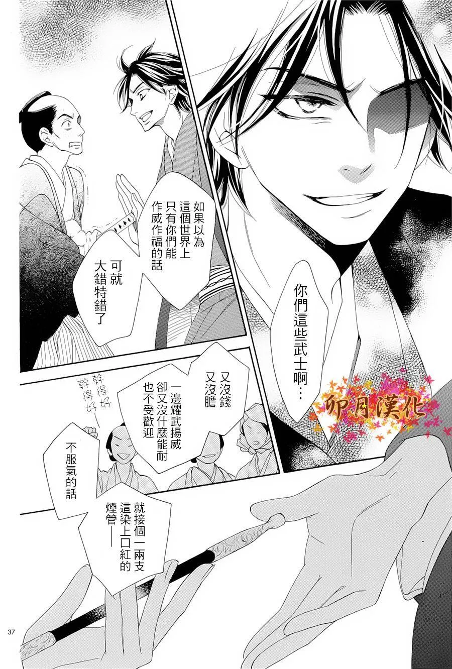 第01话 第37页