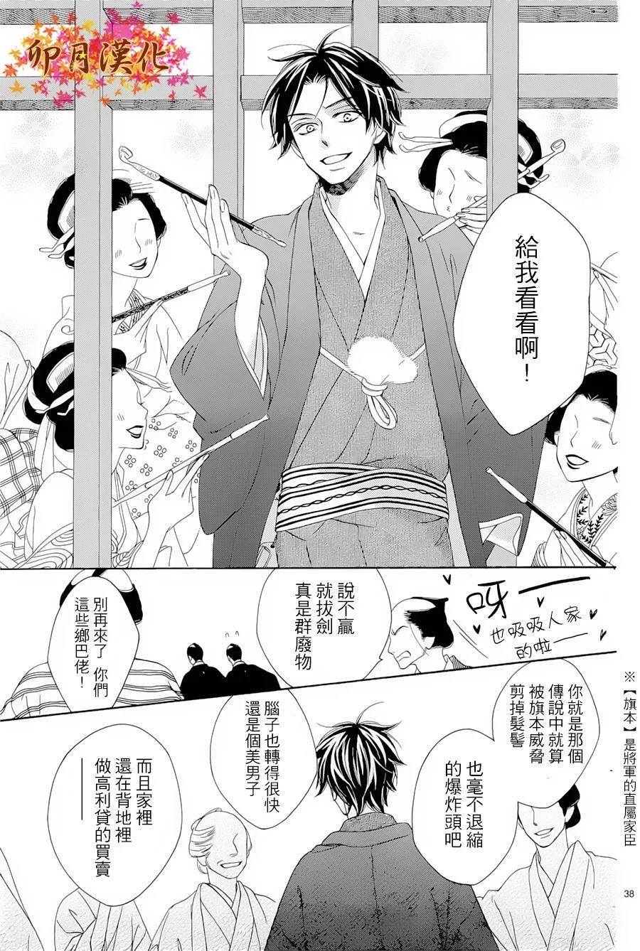第01话 第38页