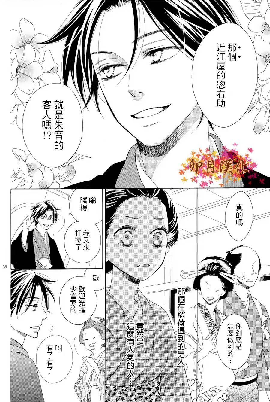 第01话 第39页