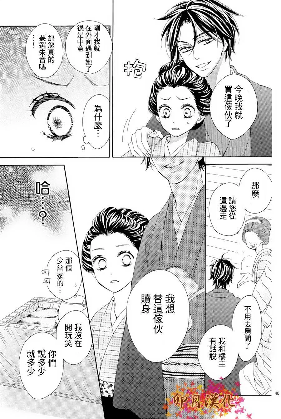 第01话 第40页
