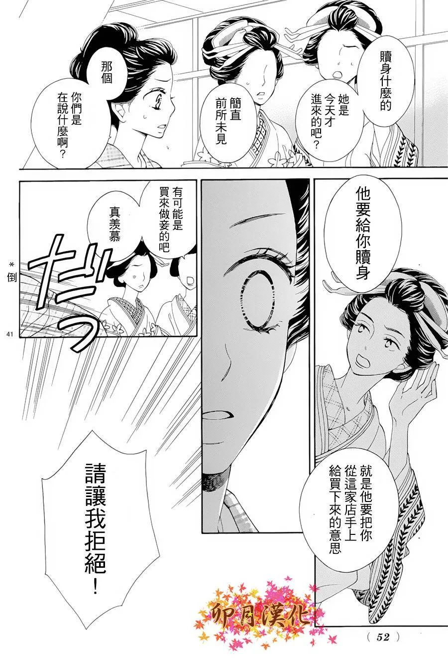 第01话 第41页