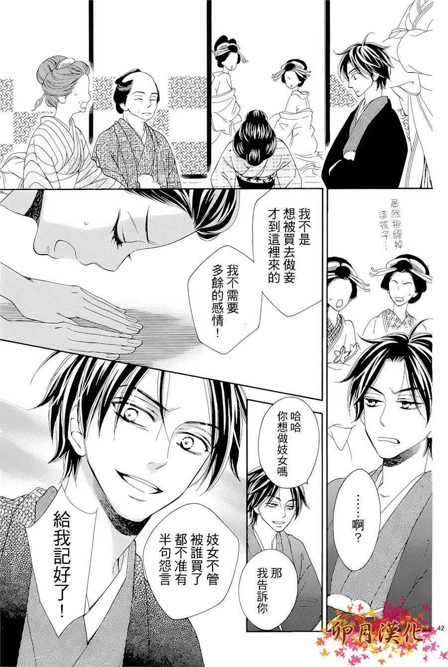 第01话 第42页