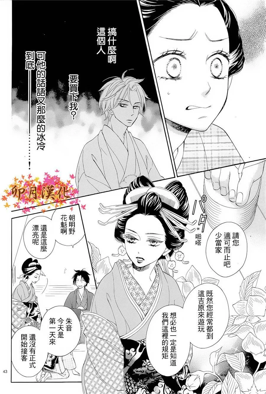 第01话 第43页