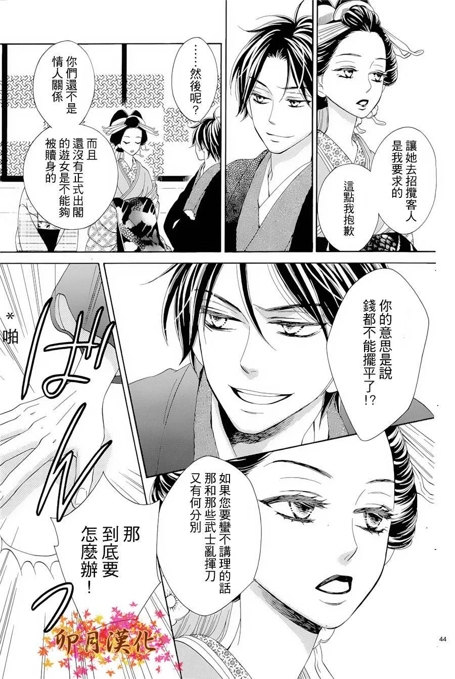 第01话 第44页
