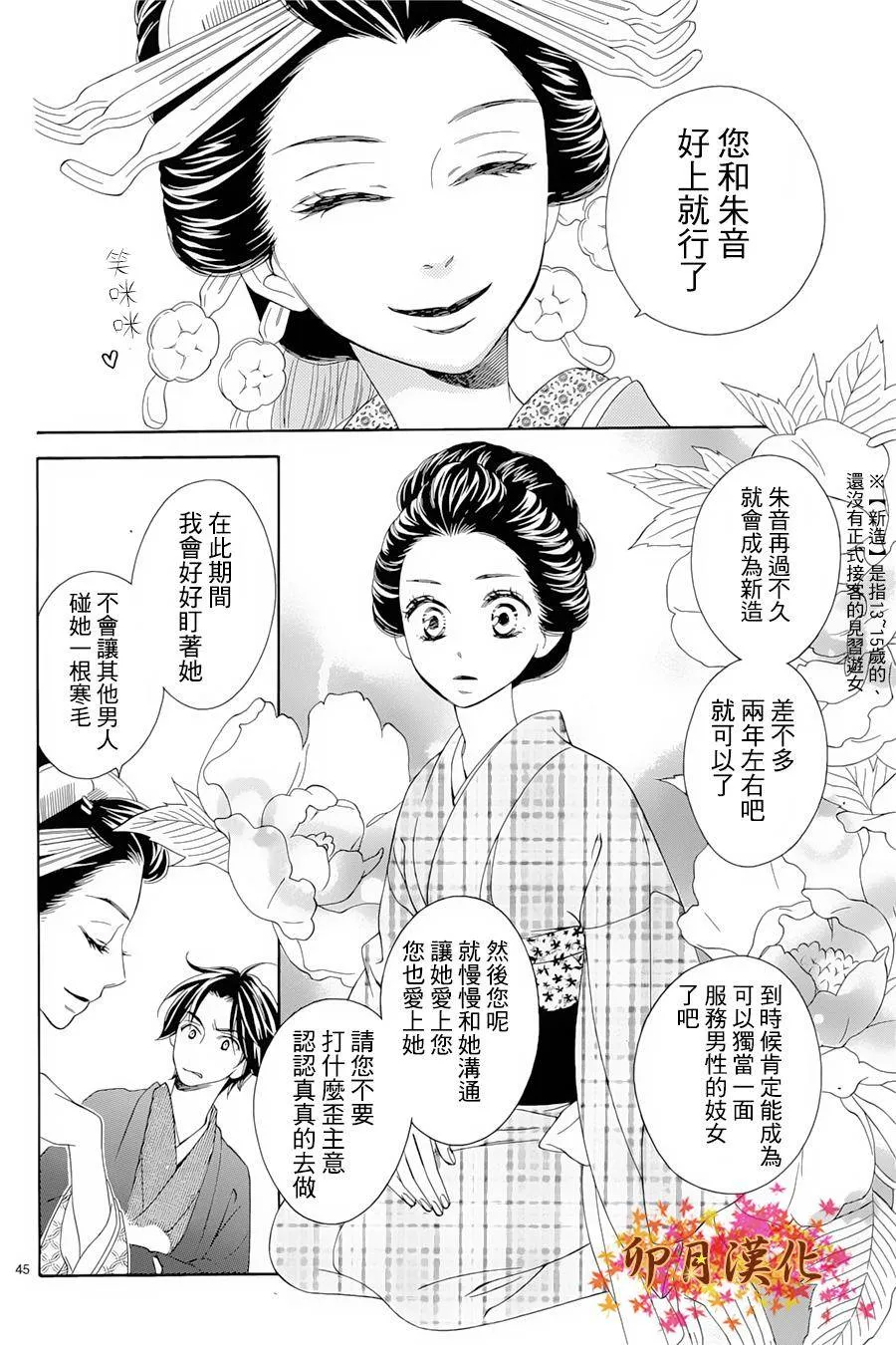第01话 第45页