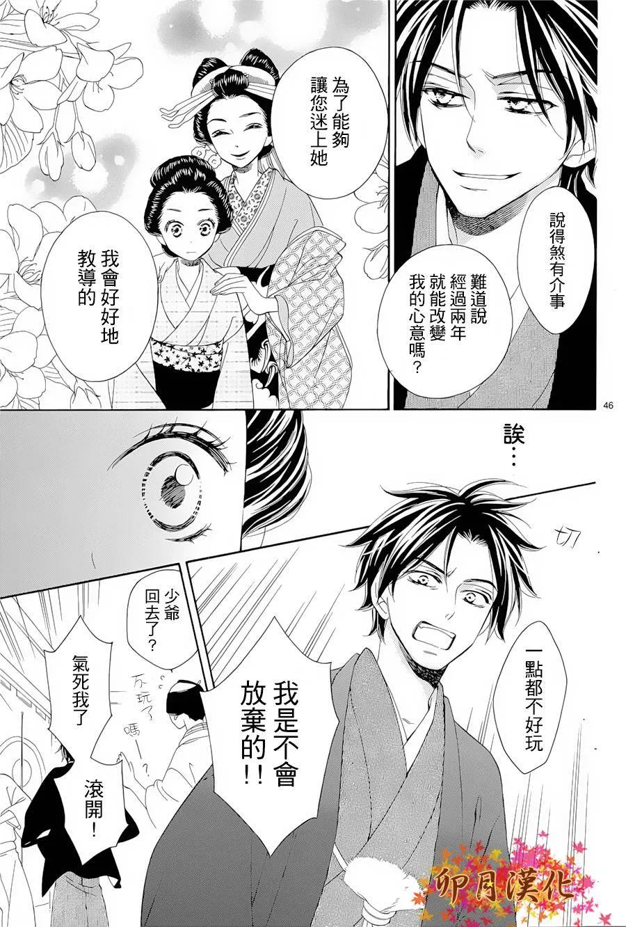 第01话 第46页