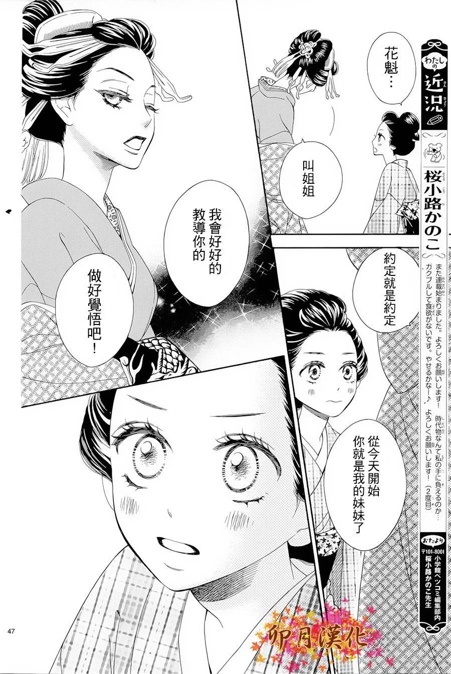 第01话 第47页