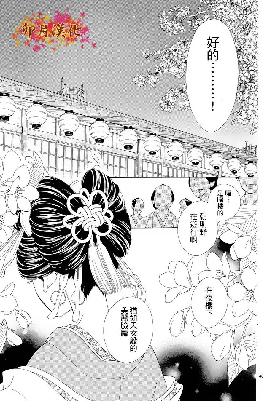 第01话 第48页