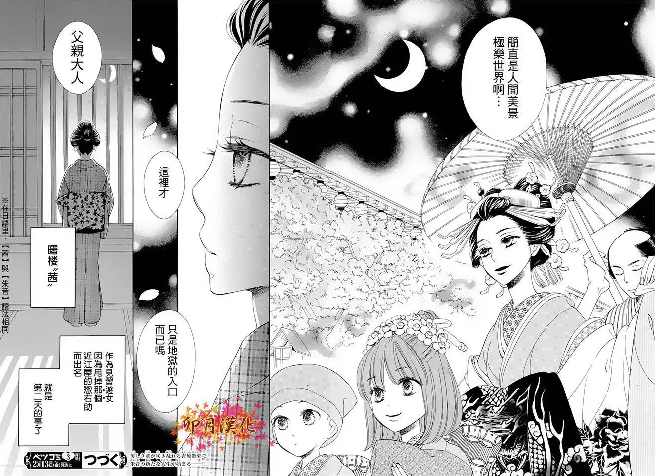 第01话 第49页