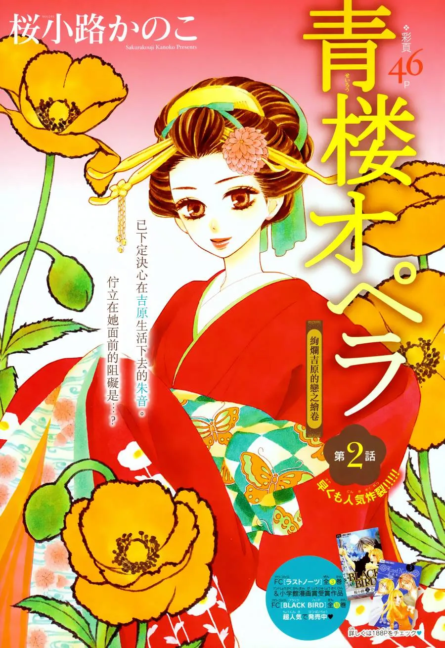 第02话 第1页
