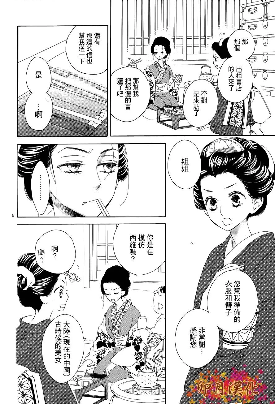第02话 第5页