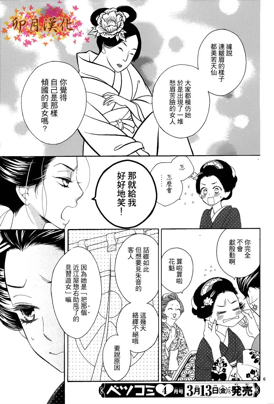 第02话 第6页