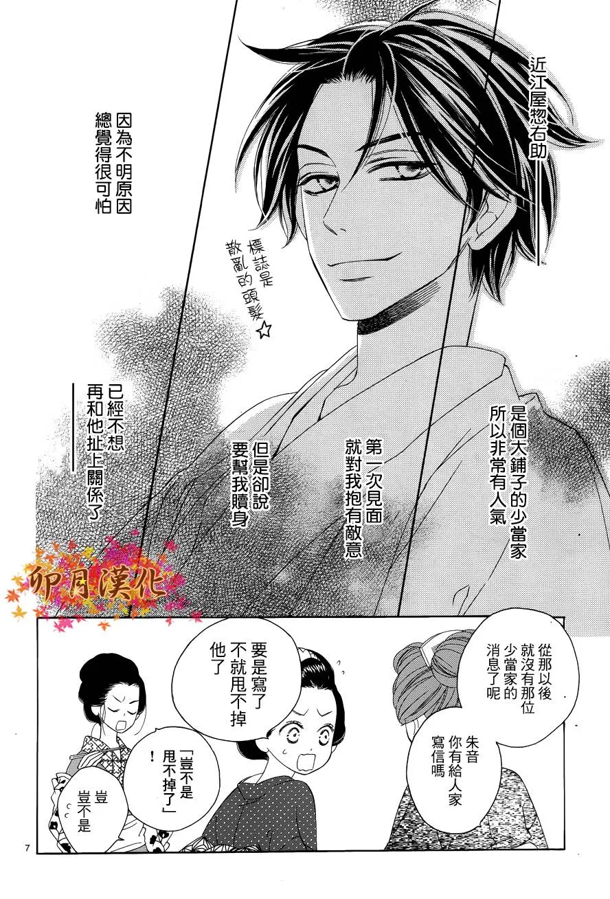 第02话 第7页