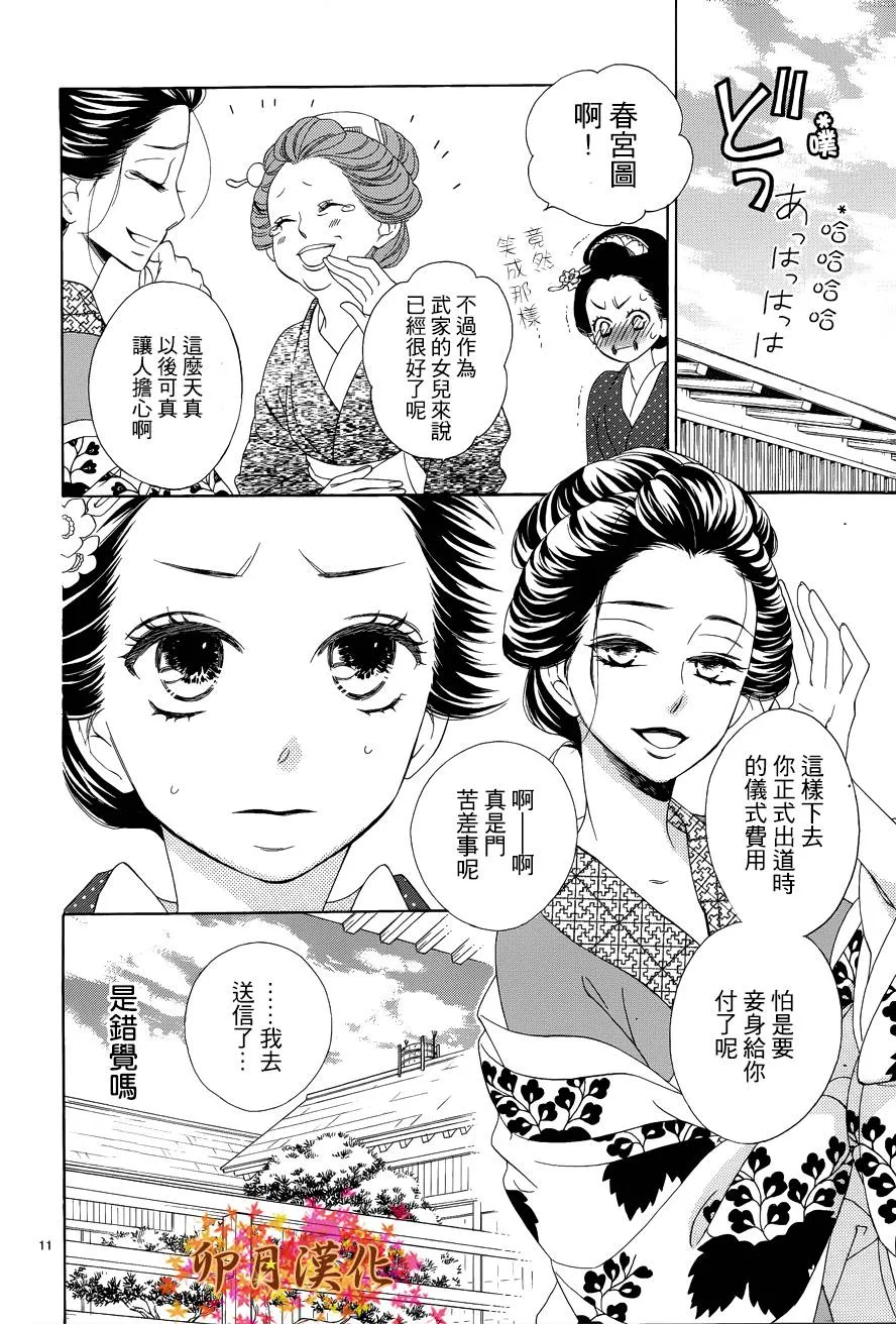 第02话 第11页
