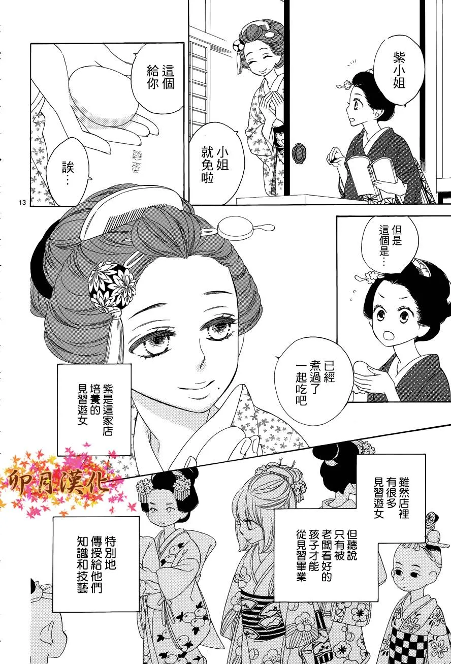 第02话 第13页