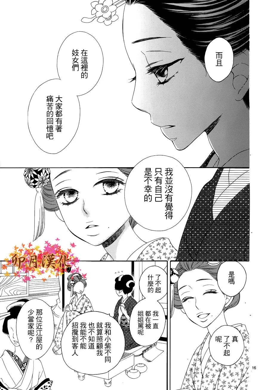 第02话 第16页