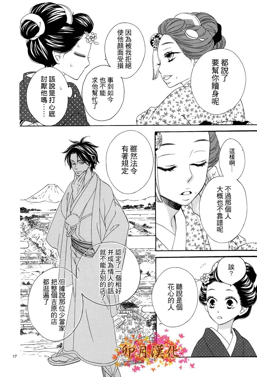 第02话 第17页