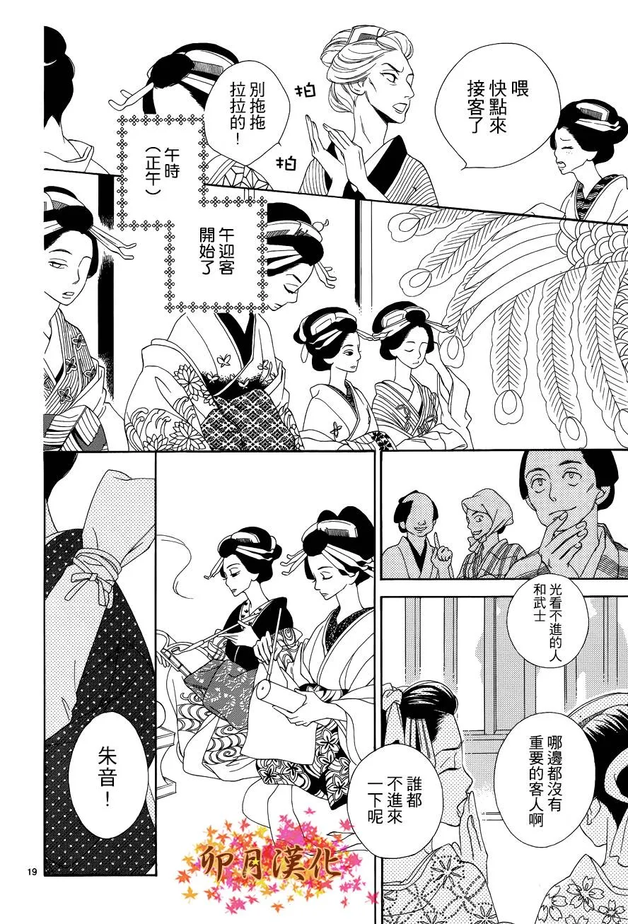 第02话 第19页
