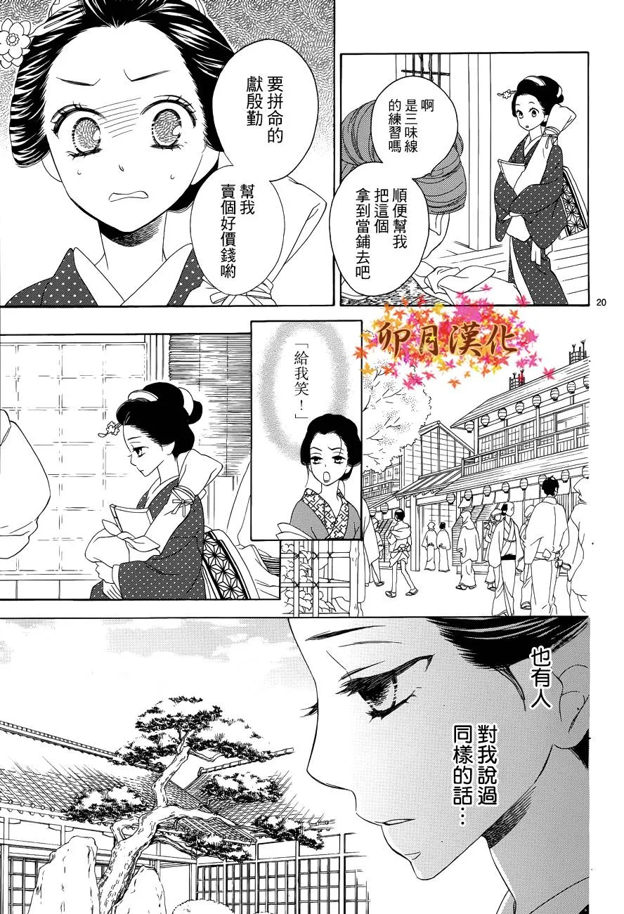 第02话 第20页
