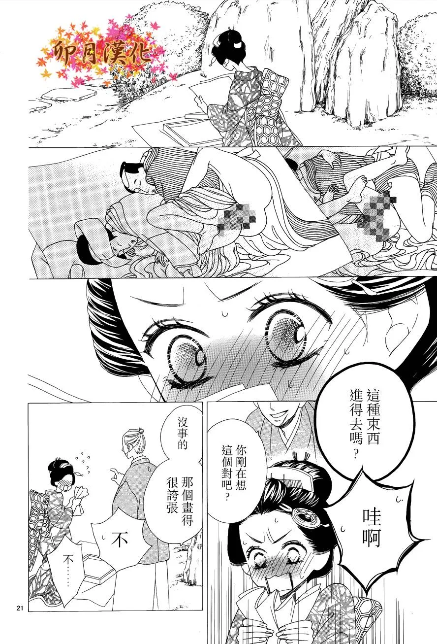 第02话 第21页