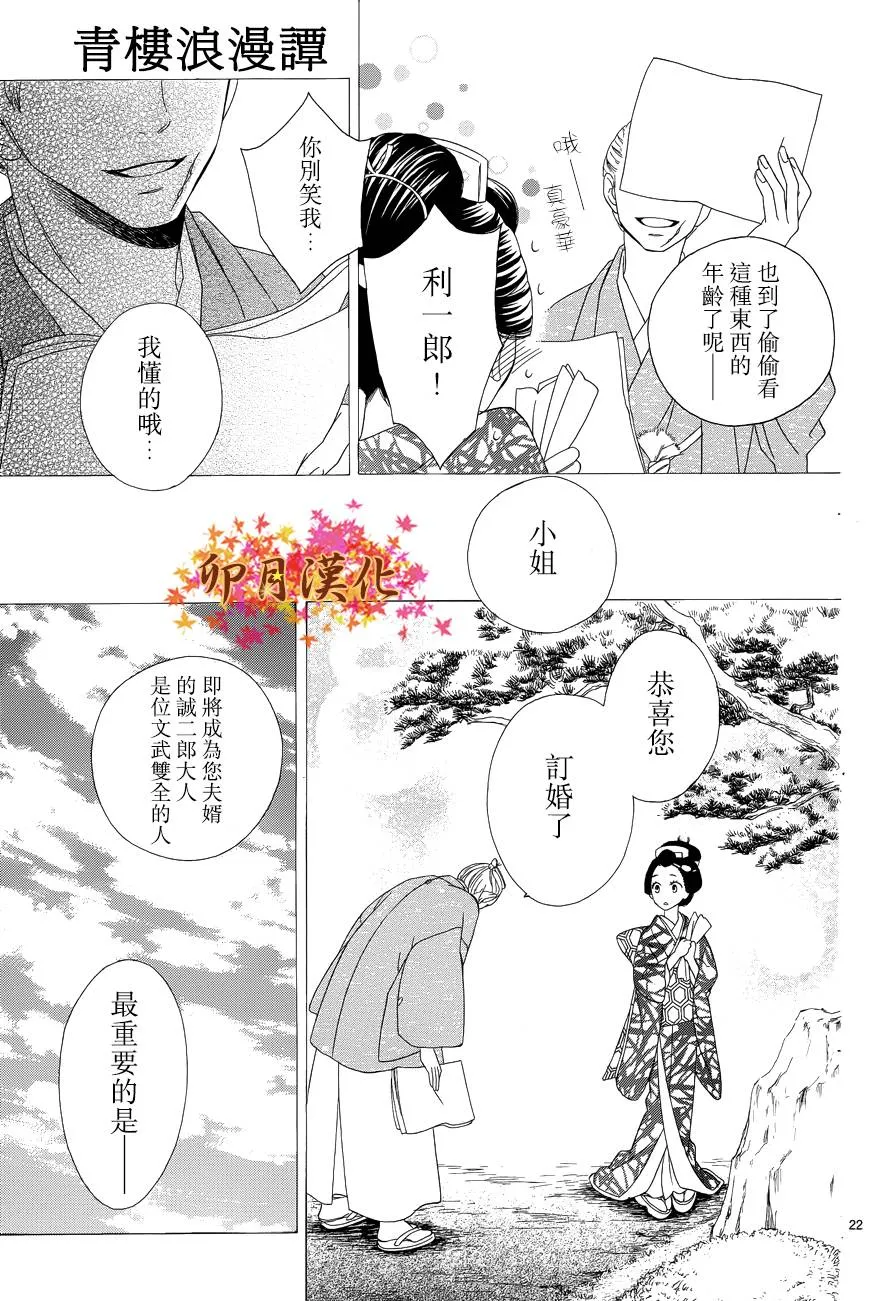第02话 第22页