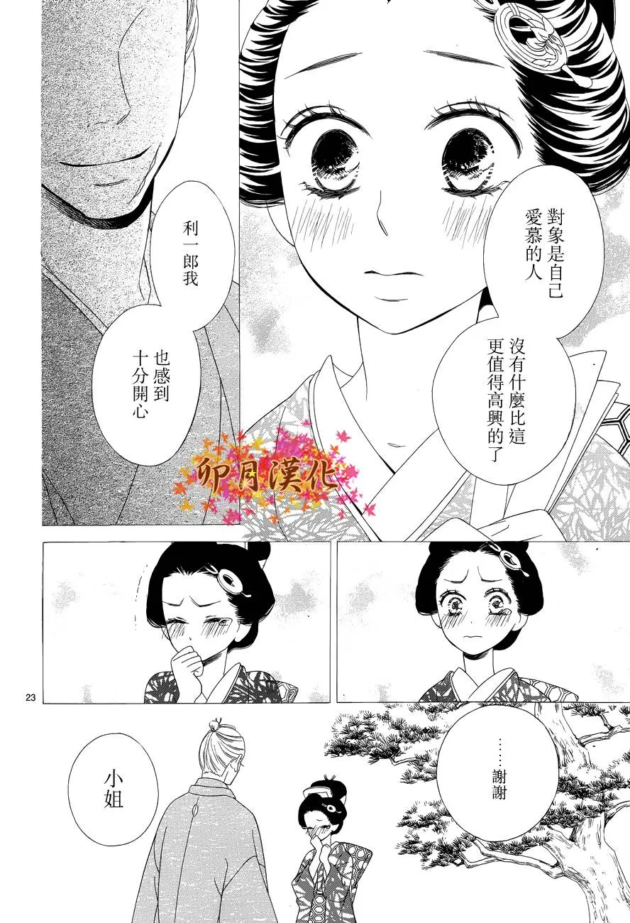第02话 第23页