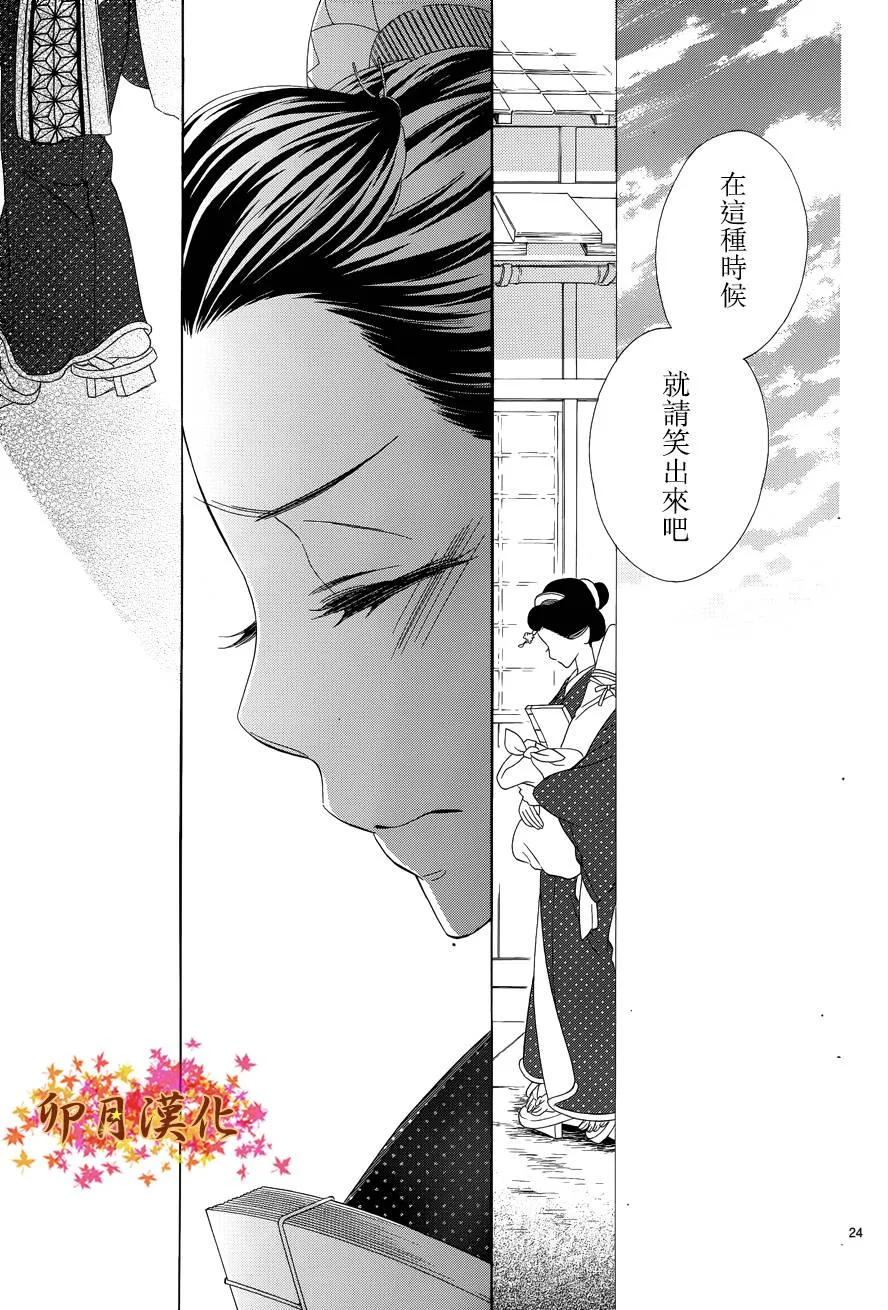 第02话 第24页
