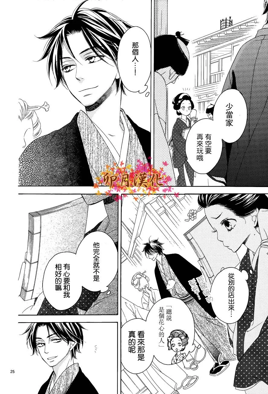 第02话 第25页