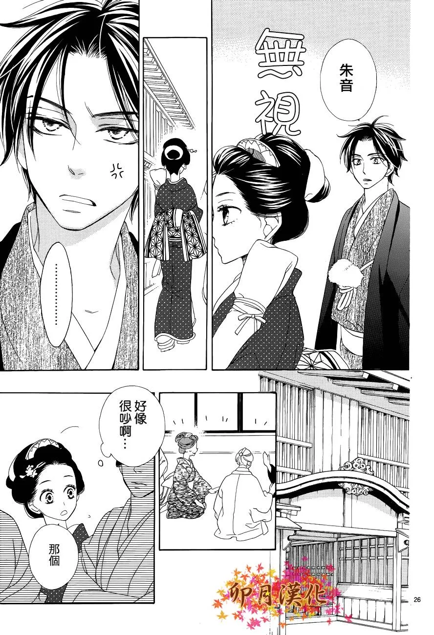 第02话 第26页