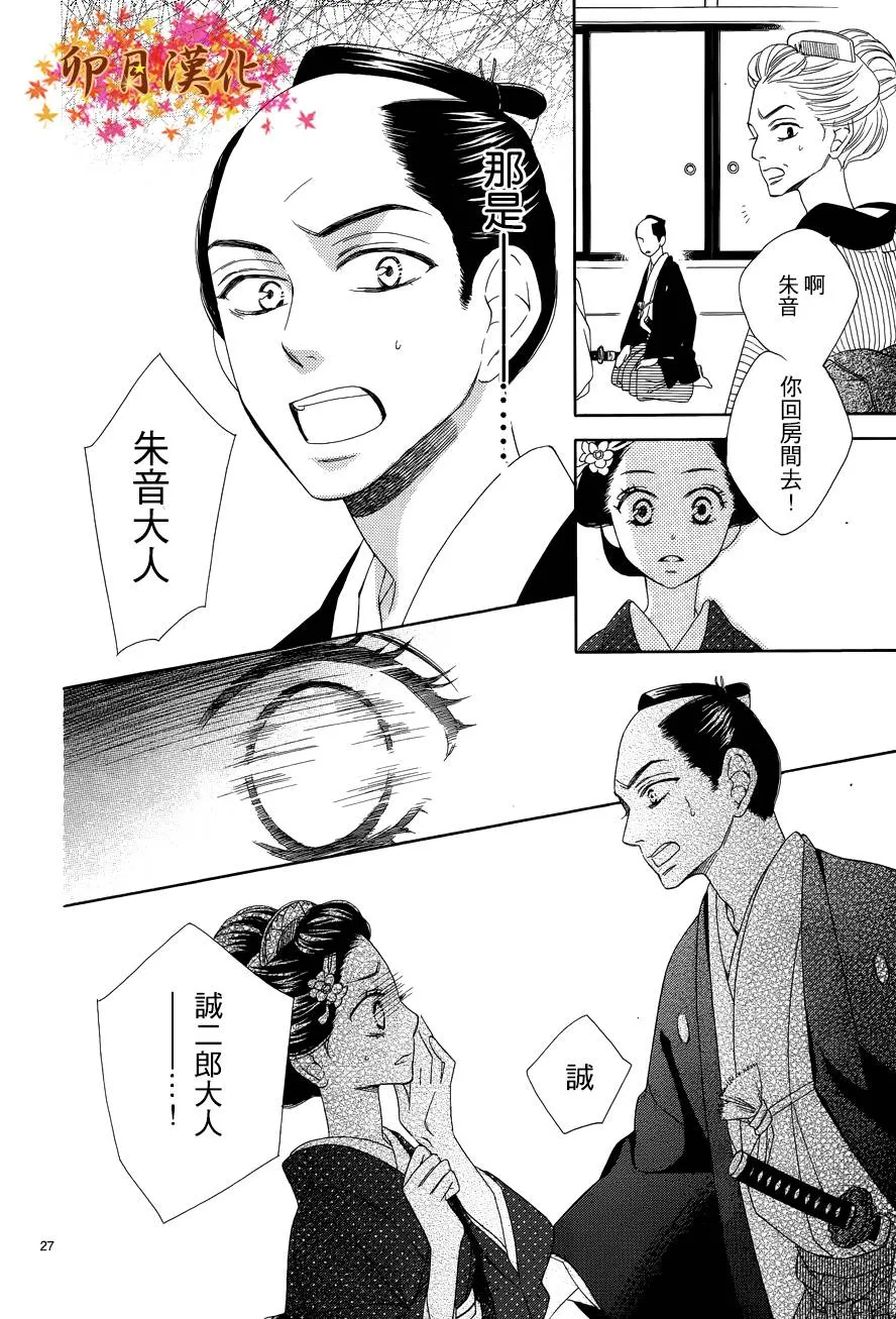 第02话 第27页