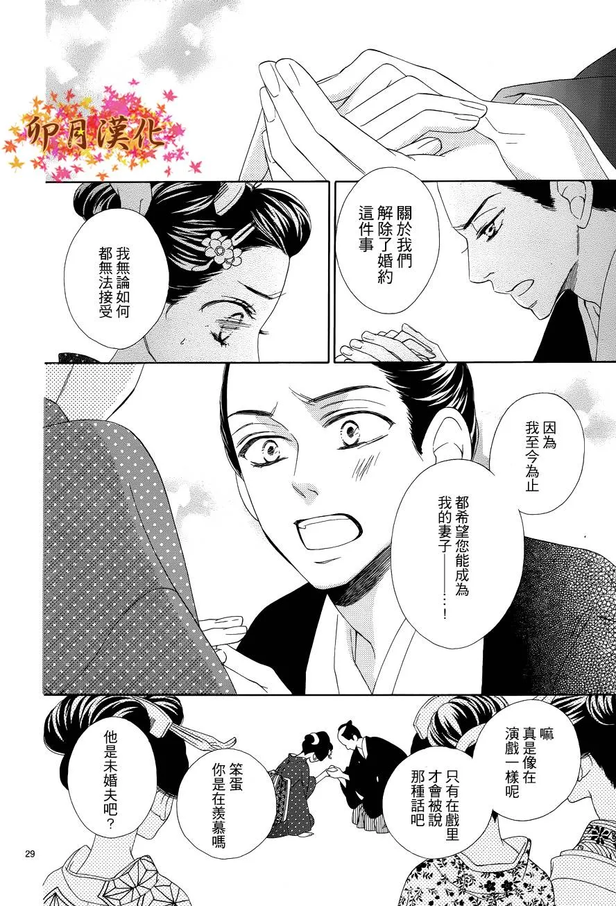 第02话 第29页