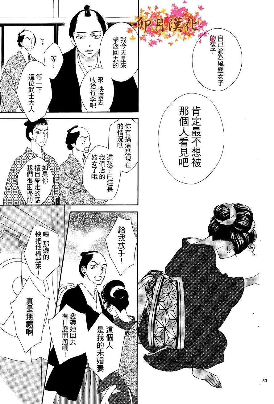 第02话 第30页